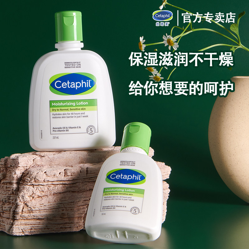 丝塔芙润肤乳液补水保湿身体乳秋冬面霜女敏感肌适用旗舰店官方