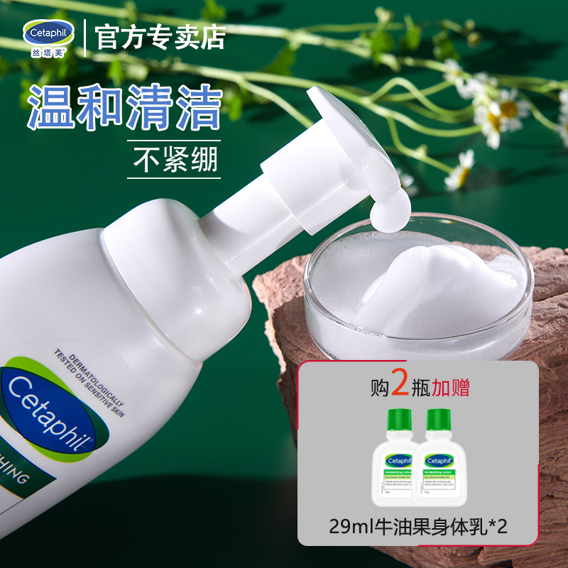 丝塔芙洗面奶氨基酸小云朵泡沫洁面女敏感肌男女士温和慕斯洁面乳