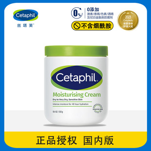 丝塔芙大白罐面霜身体乳宝宝树保湿乳大白瓶保湿霜国内版0烟酰胺