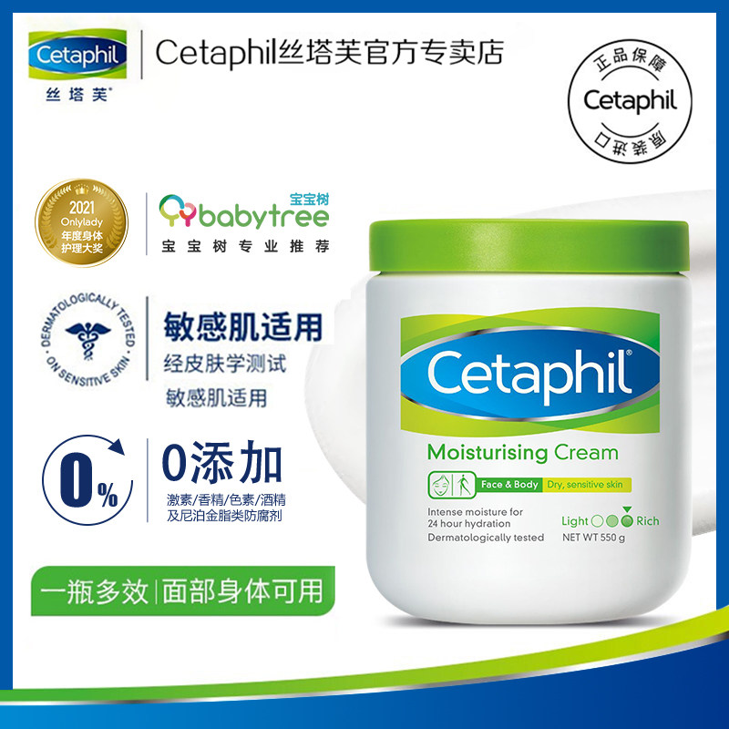 丝塔芙身体乳孕妇补水高保湿面霜女士滋润冬季润肤乳液婴儿大白罐