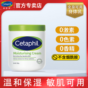 滋润秋冬干皮润肤乳旗舰店官方正品 丝塔芙大白罐身体乳女保湿
