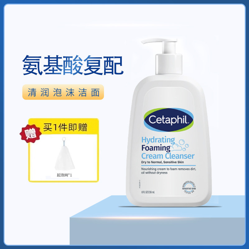 Cetaphil/丝塔芙温和清润泡沫洁面乳敏感肌适用洗面奶男女236ml