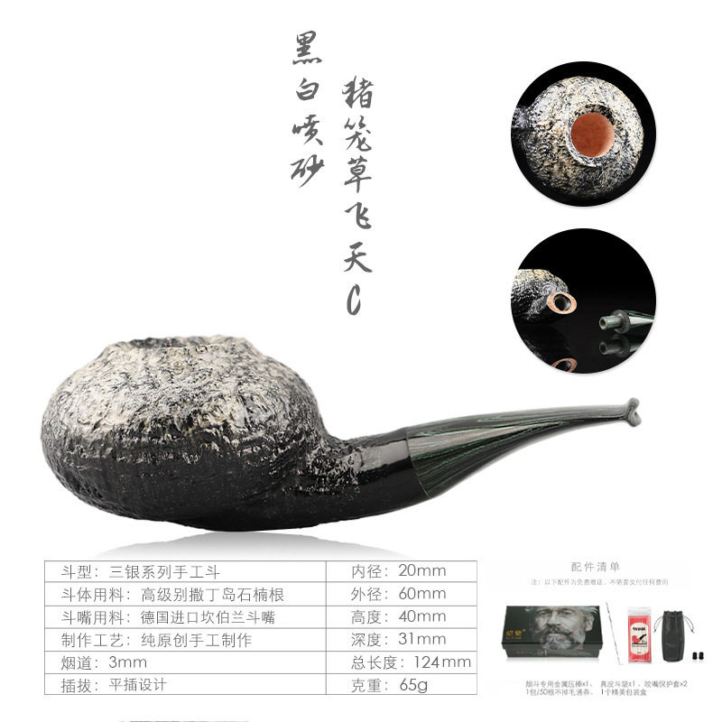 撒丁岛石楠木黑白喷砂猪笼草飞天