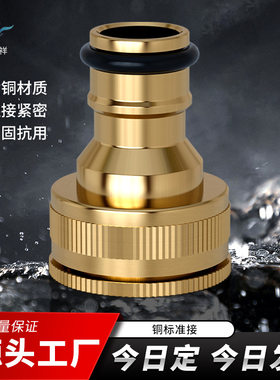 纯铜标准接头洗衣机水龙头接头4分6分内牙奶嘴标准接国马瑞祥