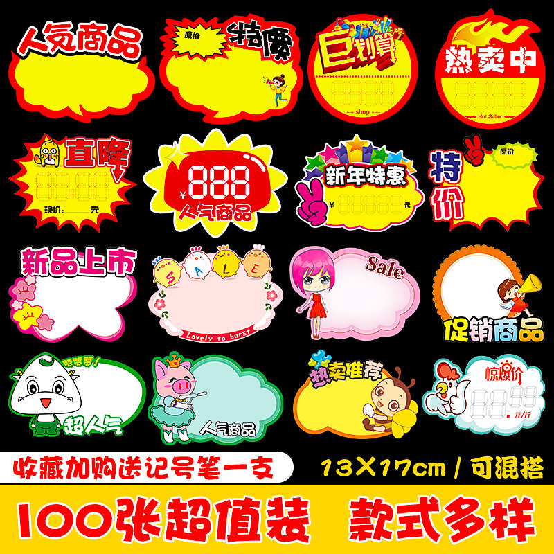 介绍牌特价牌标价水果促销牌地摊创意活动标签爆炸签定制价钱展示牌卡