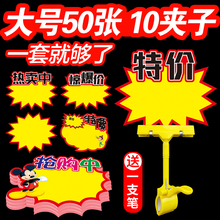 广告夹子POP爆炸贴创意价格牌服装店水果标价牌拇指夹子空白手写标价签夹地摊促销夹特价标价牌展示牌促销牌