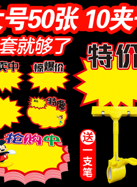 广告夹子POP爆炸贴创意价格牌服装店水果标价牌拇指夹子空白手写标价签夹地摊促销夹特价标价牌展示牌促销牌