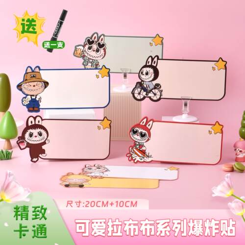 创意大号爆炸贴网红新款labubu价格标签纸加厚商品价签价格展示牌手写超市价格牌广告夹子拉布布特价牌爆炸签