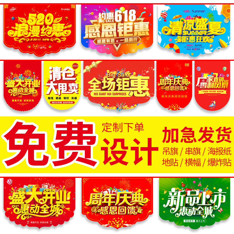 520吊旗定制61端午节夏季活动节日气氛装饰海报商场超市开业大吉