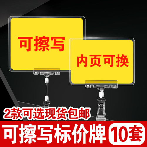 促销黄色卡牌标价签夹子