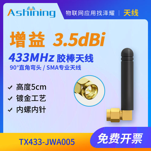 433m弯头天线专用胶棒单鞭