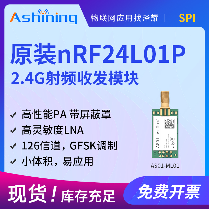 泽耀通信原装lna透传收发模块