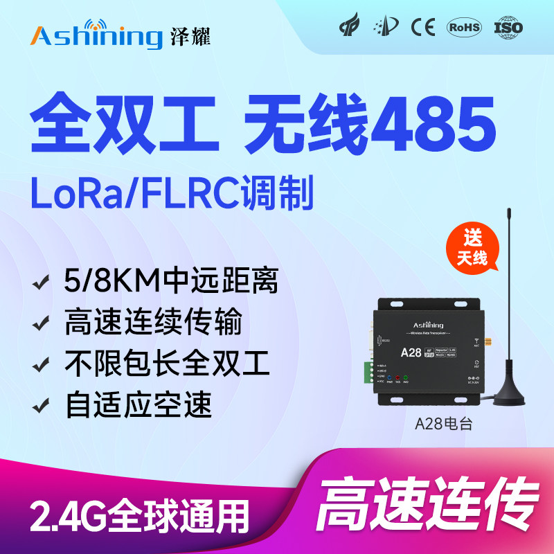 无线数传电台DTU泽耀高速连传