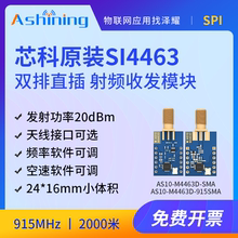 泽耀433M远距离无线模块SI4463|915M北美频段硬件SPI模块二次开发