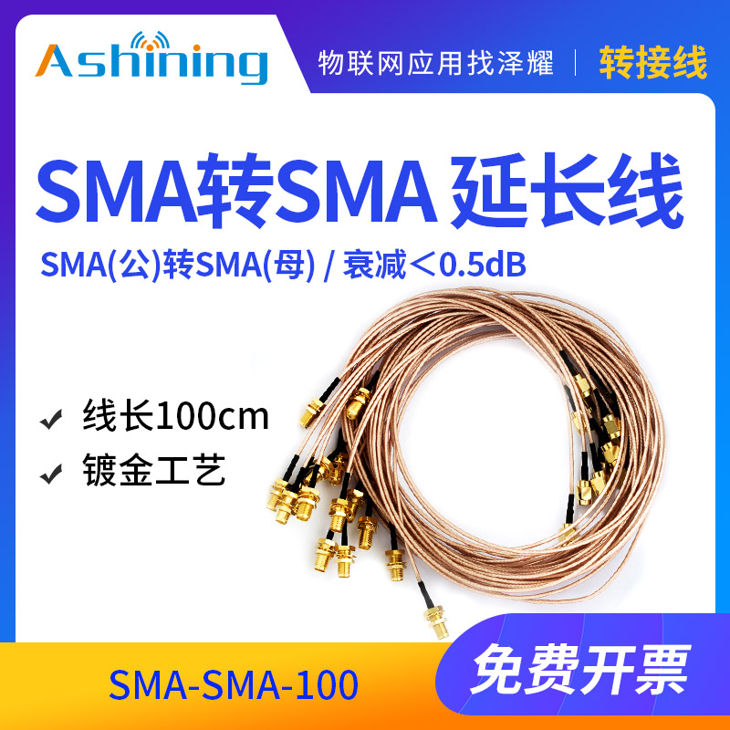 SMA转SMA/RF-SMA转接线 SMA转SMA公头转母头 天线延长线 电子元器件市场 连接线/转接线/延长线/数据线 原图主图