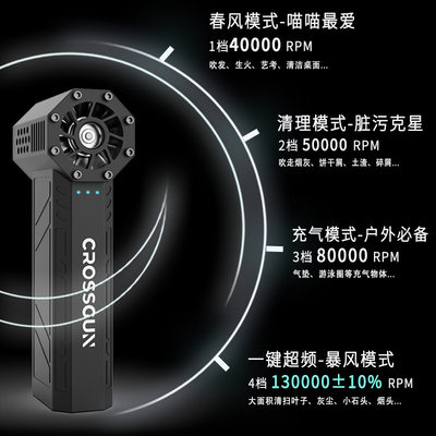 crossgun涡轮风扇暴风X3PRO 高品质便携户外除尘环保节能可调节