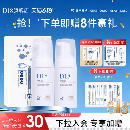 d18神经酰胺精华原液30片