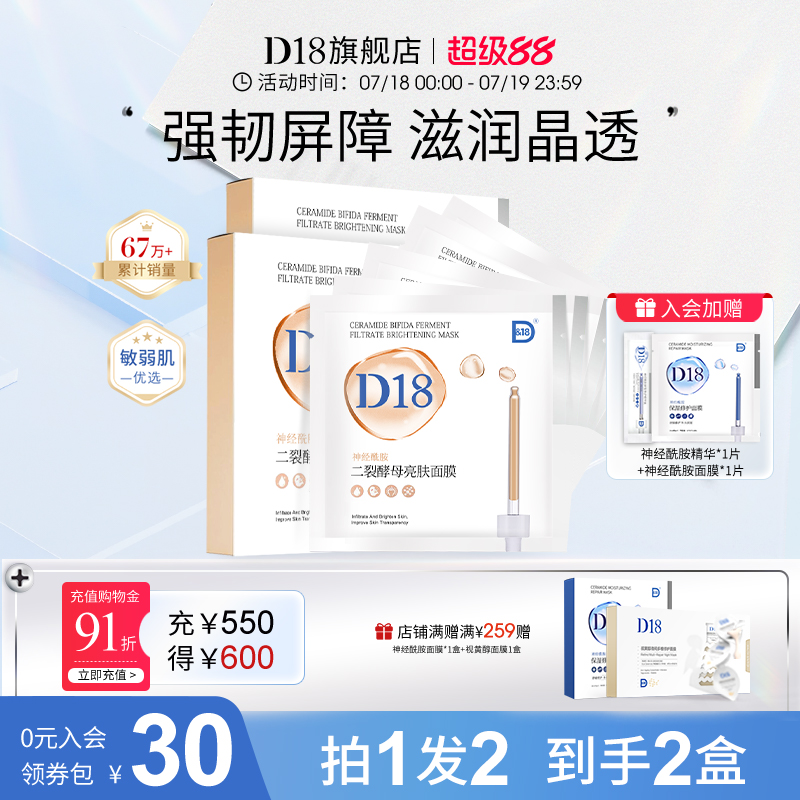补水保湿多买更划算面膜