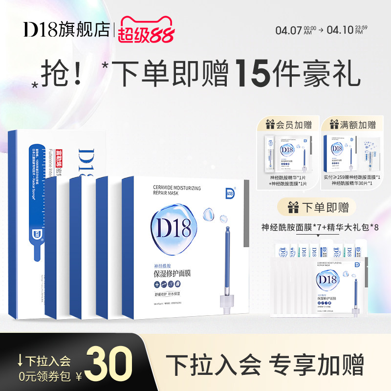 d18富勒烯眼部精华液神经酰胺皮肤明亮眼周次抛精华正品旗舰店