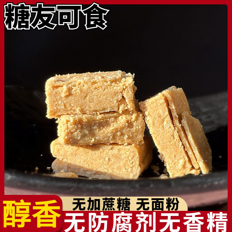 上海特产古早原花生酥无加蔗糖传统糕点老式小吃老糖尿人小吃零食