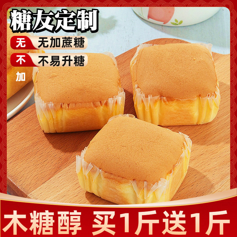 无糖精小蛋糕孕妇吃的面包营养早餐解馋食品整箱尿人零食老人小吃