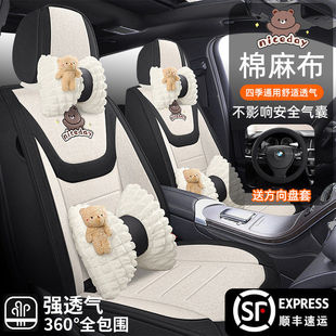 适用于小鹏M03P7 通用女单片淳麻透气后排座椅垫 G5G6汽车坐垫四季