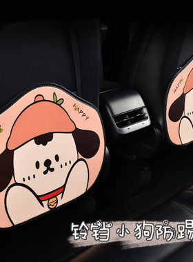 适用启辰VX6座椅防踢垫后排汽车后座改装用品车内饰防护靠背装饰