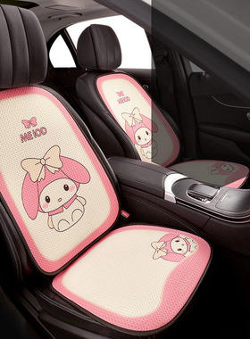 荣威MARVELX RX8汽车可爱坐垫网布凉垫三件夏座椅夏四季通用座垫