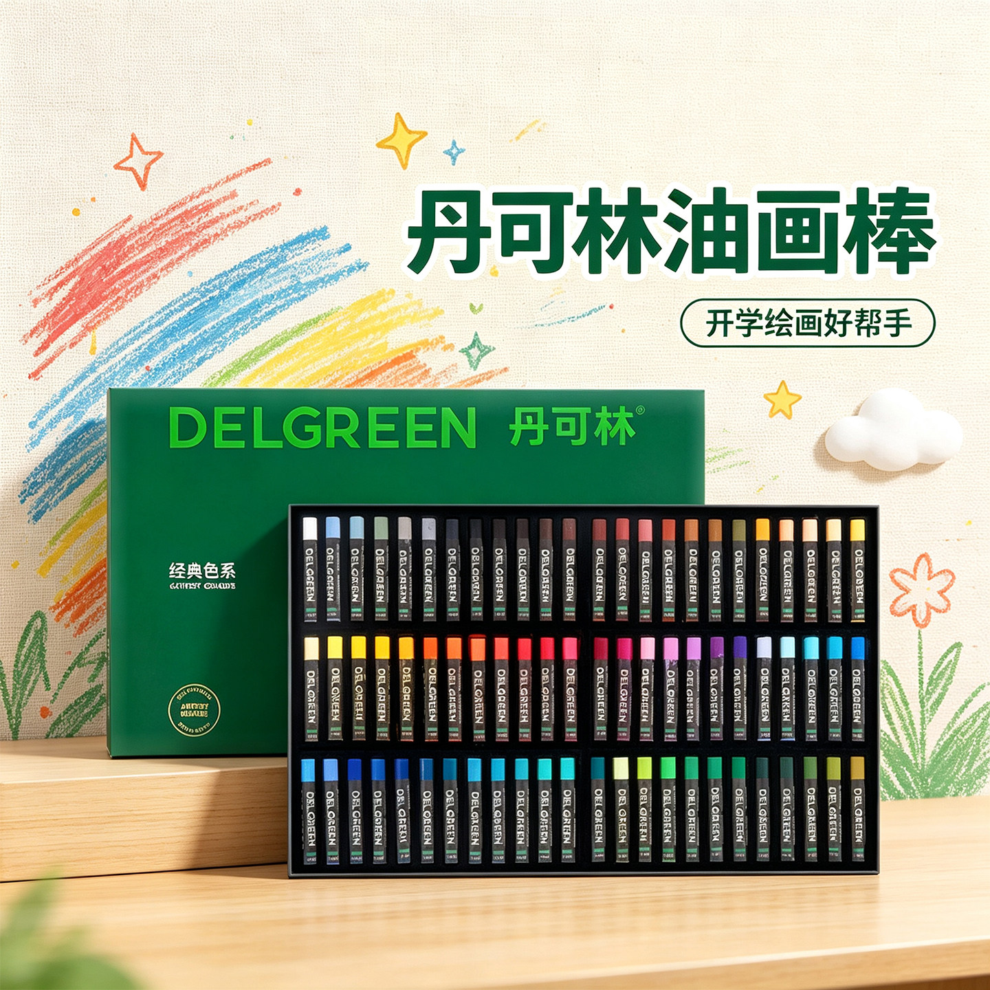 丹可林超软重彩油画棒diy画套装软性三代36色24色不易脏手幼儿园儿童美术专用纸白色蜡笔画画笔垫板刮刀工具图片