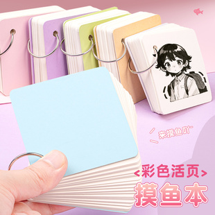 摸鱼本活页丙烯马克笔绘画本加厚230g美术生专用户外写生手绘本随身便携小画本迷你口袋本儿童空白涂鸦画画本