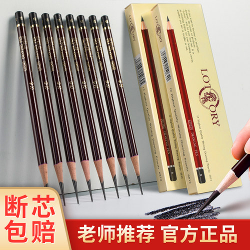 素描铅笔美术生专用速写绘画铅笔