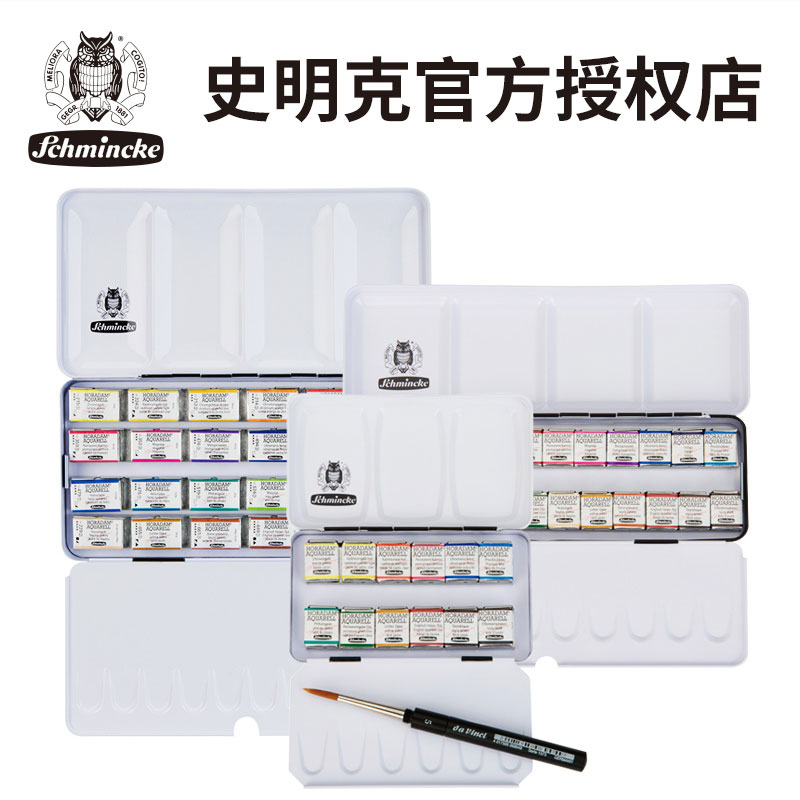 德国史明克大师级固体水彩12色艺术家专用便携水彩颜料套装24色分装固体水粉颜料8色绘画设计专用水彩画颜彩