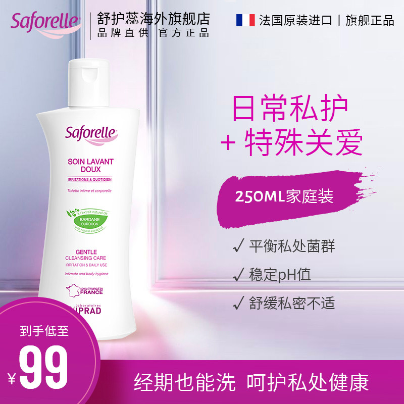 洗下面去异味 女私处洗护液 清洗液 私密护理液洁阴外用 温和型|msdalam kategori Care pembersih/tuala wanita/kertas/Aromatherapy, Rambut dan badan/kebersihan peribadi, Pembersih badan, aurat losyen - dari Buy2taobao.com untuk memberikan perkhidmatan ejen Taobao profesional membeli