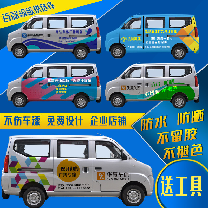 微型荣光长安之星定做订制面包车