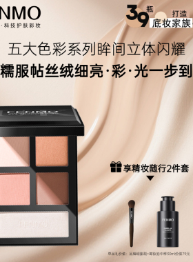 粉茉FENMO牡丹五色眼影盘大地色眼妆亮片眼影