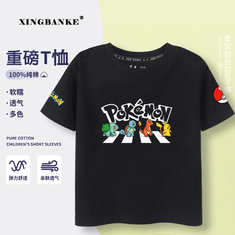 皮卡丘宝可梦联名儿童短袖T恤