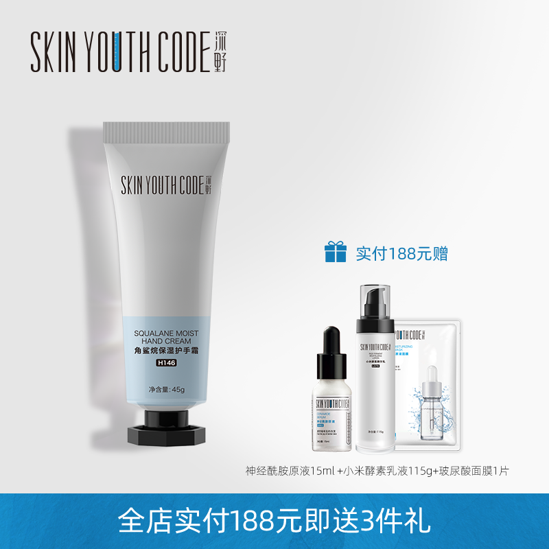 深野秋冬护手霜女滋润保湿高级角鲨烷精华亲肤温和不致敏品牌正品