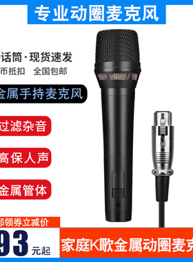 Ctvcter DH2有线手持麦克风专业家用KTV舞台话筒户外K歌大巴主持