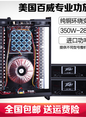 PEAVEY百威CS1400/3000/CS7000舞台婚庆演出专业大功率后级功放机