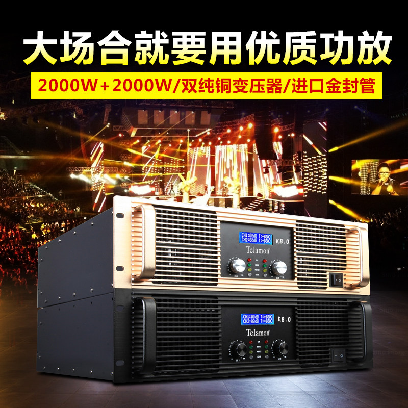 高峰CA系列舞台纯专业后级功放功放