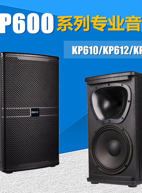 专业音箱KP610 KP612全频KTV酒吧10寸12寸会议舞台音响套装