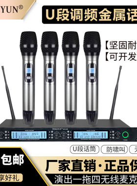 U段红外对频专业舞台演出