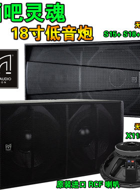 玛田X118超重低音炮S2寸