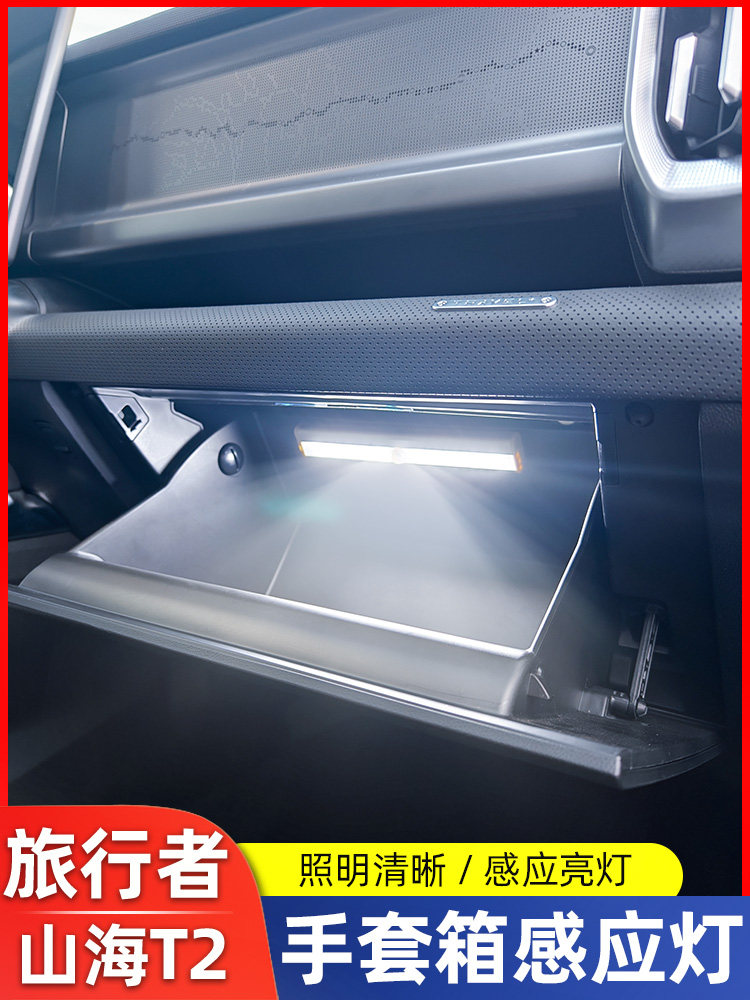 汽车手套箱照明开门自动传感器无线鞋底大气灯行李箱灯扶手室内灯,汽车用品/电子/清洗/改装,汽车氛围灯/装饰灯/日行灯,淘宝优惠券,粉丝福利购,淘宝优惠卷
