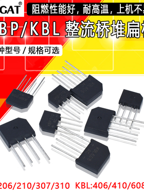 整流桥KBL406/410/608/610/408/808/810 KBU1510/2510 KUP206桥堆