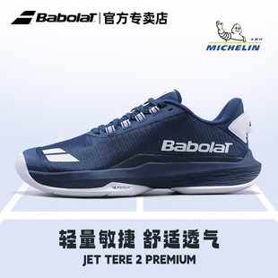 Babolat百保力网球鞋男款专业舒适耐磨百宝力男士运动鞋JETTERE