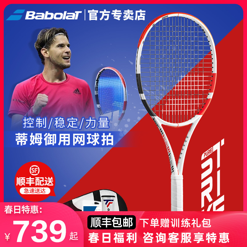vợt tennis nhập khẩu Vợt tennis Babolat Tim ps98 Vợt Babolat chuyên nghiệp full carbon Pure Strike đơn vợt tennis chính hãng cách chọn vợt tennis cho người mới chơi