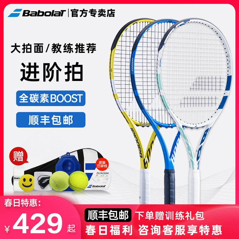 Vợt tennis Babolat Baibaoli dành cho sinh viên đại học chuyên nghiệp mới bắt đầu với đầy đủ carbon tất cả trong một tăng cường cho nam và nữ vợt tennis tecnifibre vợt tennis mắc nhất