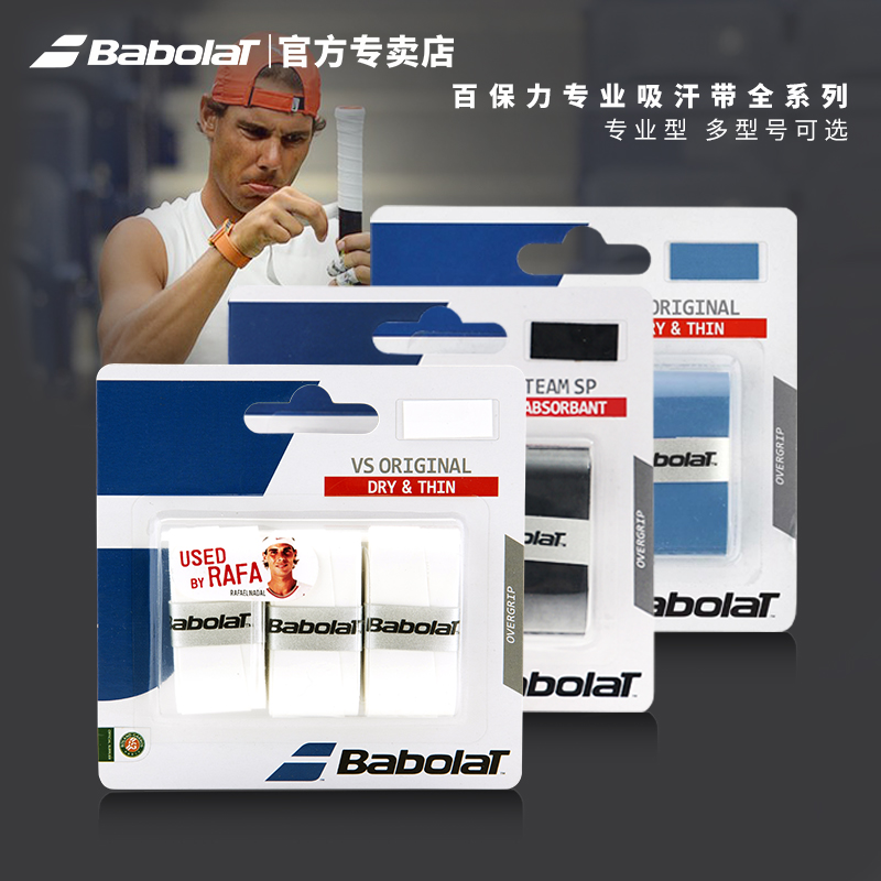 vợt đánh tennis Vợt tennis Babolat dây đai thấm mồ hôi khô dính mỏng chống trượt tay cầm chuyên nghiệp keo bọc tay cầm vợt tennis head vợt tennis adidas