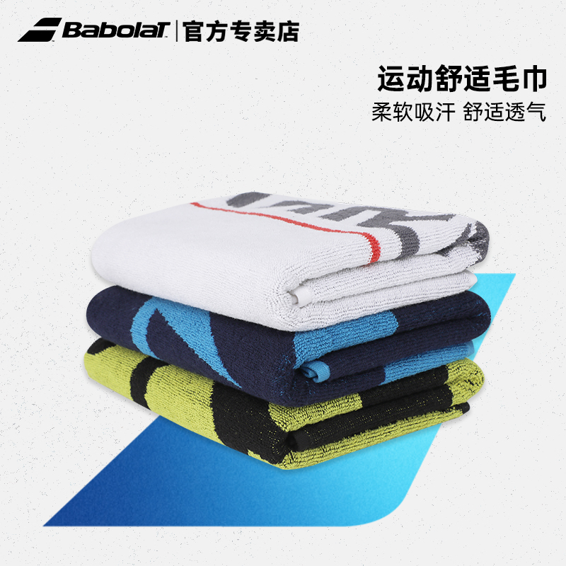百保力运动毛巾BABOLAT